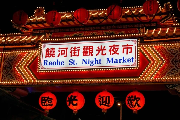 Van nightmarkets tot luxe cocktailbars, ontdek culinair Taipei.