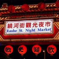 Raohe Street Night Market Taipei: de lekkerste nachtmarkt van Taipei