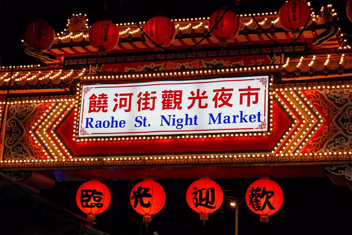 Raohe Street Night Market Taipei: de lekkerste nachtmarkt van Taipei